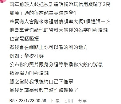信用版跑帳dcard用戶