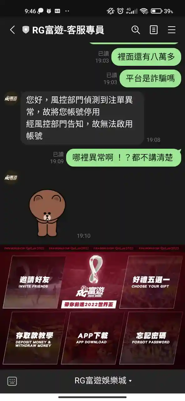富遊娛樂城不出金,富遊娛樂城評價,富遊娛樂城詐騙