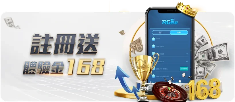 富遊娛樂城優惠活動