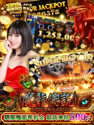 寶島娛樂城,魔龍傳奇
