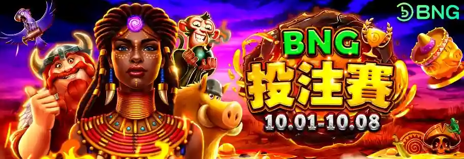 必贏娛樂城會出金？3步帶您判斷BWIN可不可信！