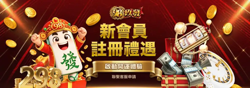 必贏娛樂城優惠活動