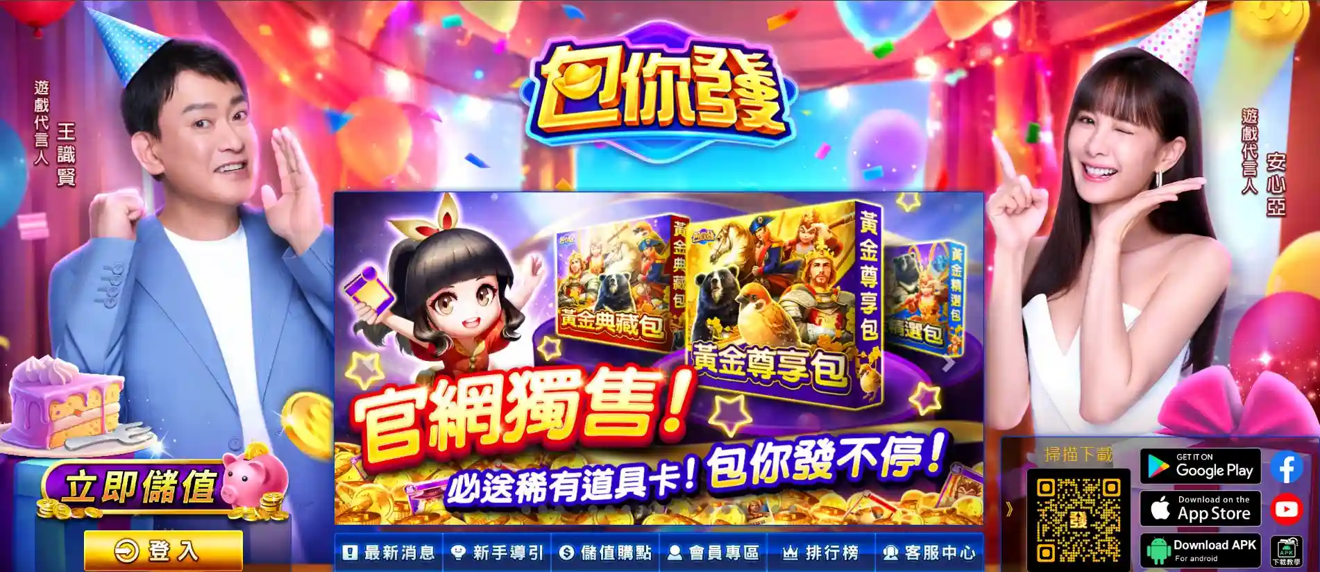 包你發娛樂城評價：ptt玩家實測懶人包