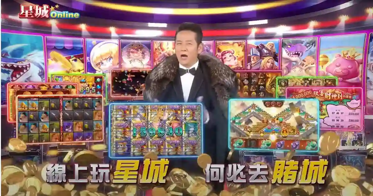 星城Online：豐富遊戲內容與社群互動