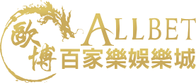 歐博娛樂城