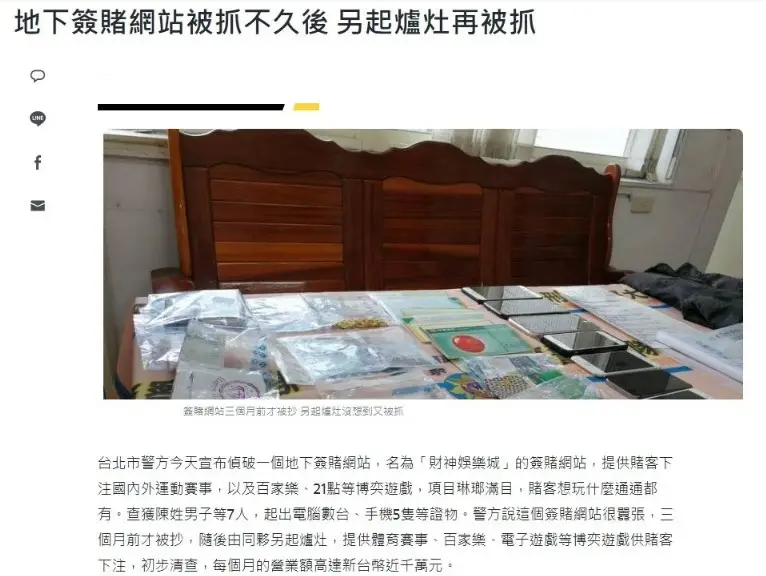財神娛樂城穩嗎？詐騙案件頻傳、客服搞失蹤！dcard評價全揭露