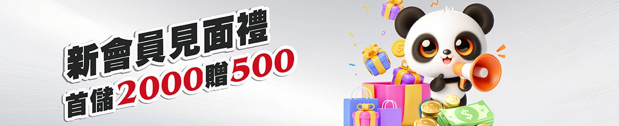 金大發娛樂城優惠活動