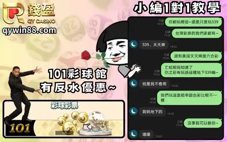 錢盈娛樂城推薦嗎？539報牌群組惹爭議，玩家這樣說！
