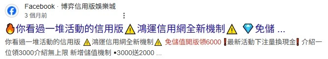 鴻運娛樂城是黑網還是安全平台？信用版鴻運與九州扯上關係！
