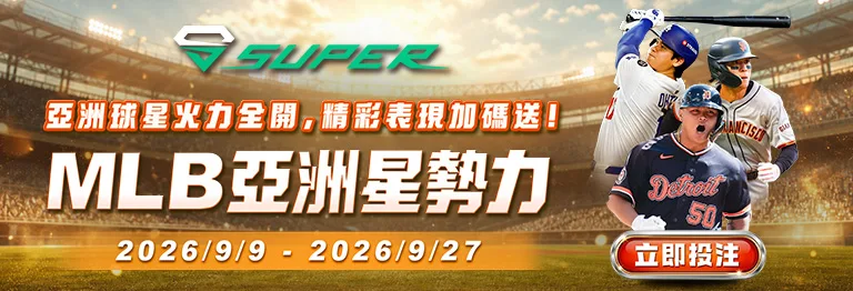 SUPER體育 MLB亞洲星勢力活動封面圖