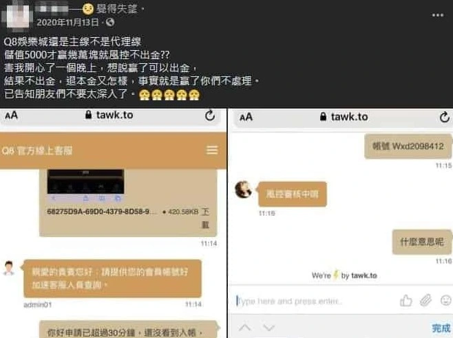 Q8娛樂城不出金截圖資訊