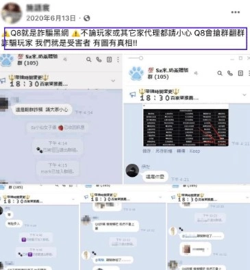Q8娛樂城評價：代理「翻群」搞詐騙