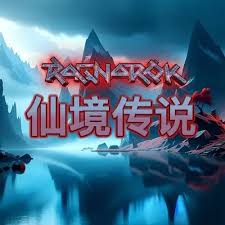 QT仙境傳說