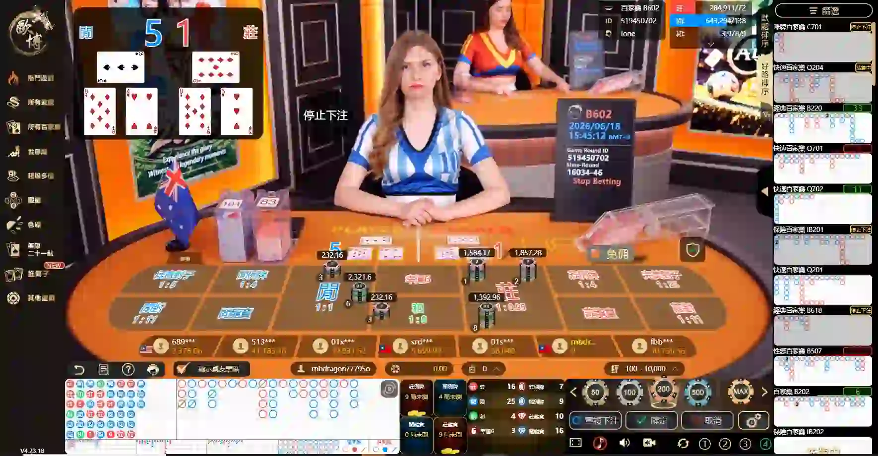 歐博百家樂遊戲畫面