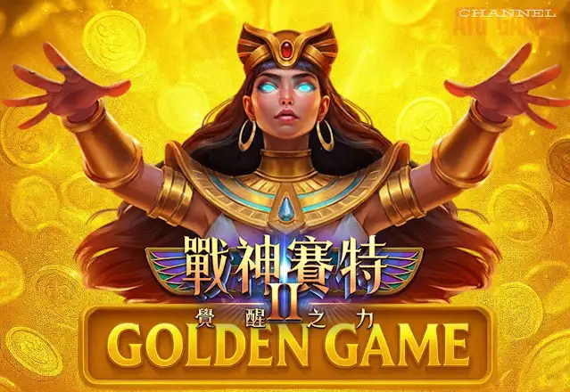 《2026戰神賽特2》完整攻略：試玩版差異與選台技巧全解析