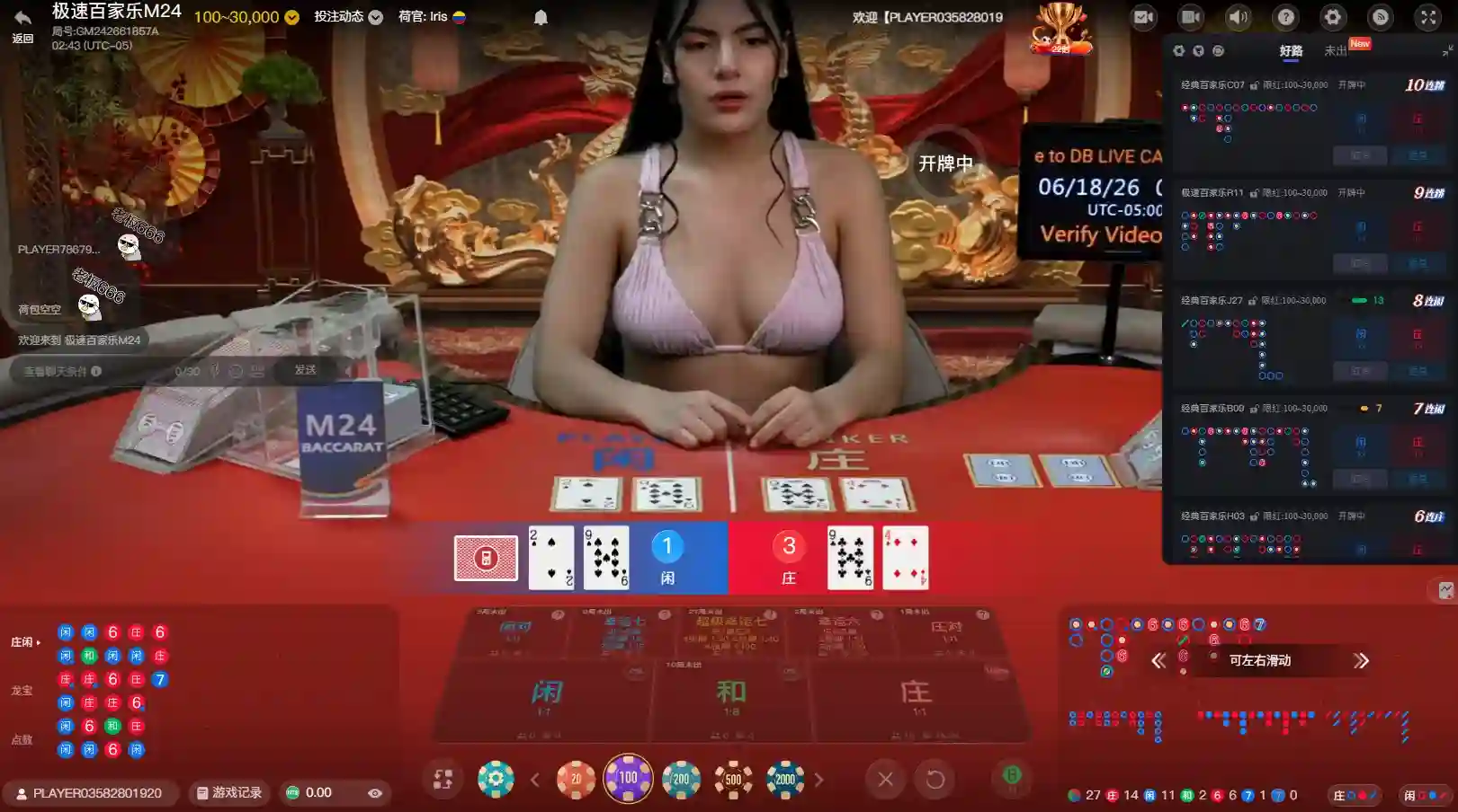 DB百家樂遊戲畫面