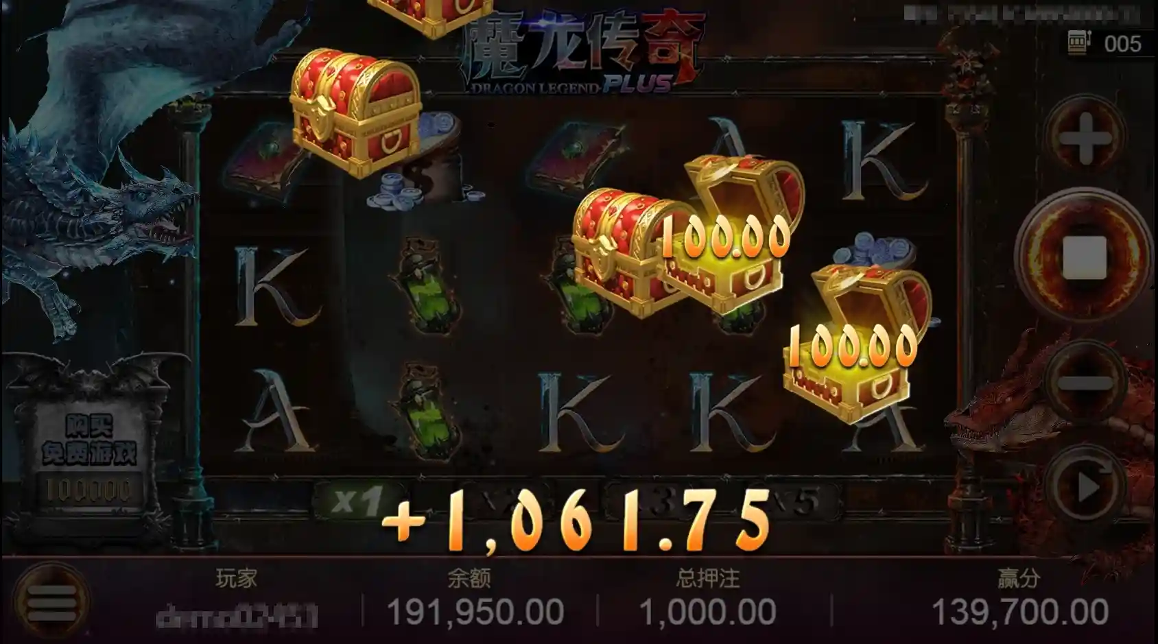 魔龍傳奇天降寶箱