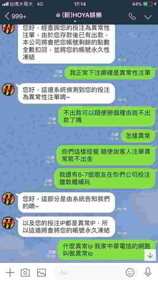 HOYA娛樂城不出金