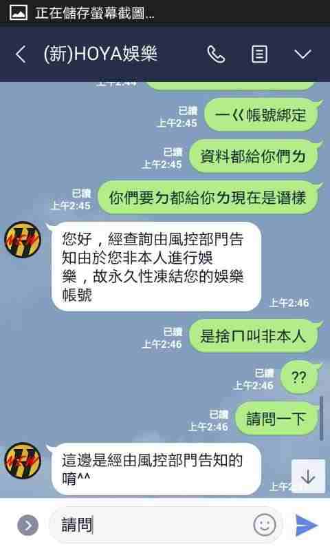 HOYA娛樂城客服