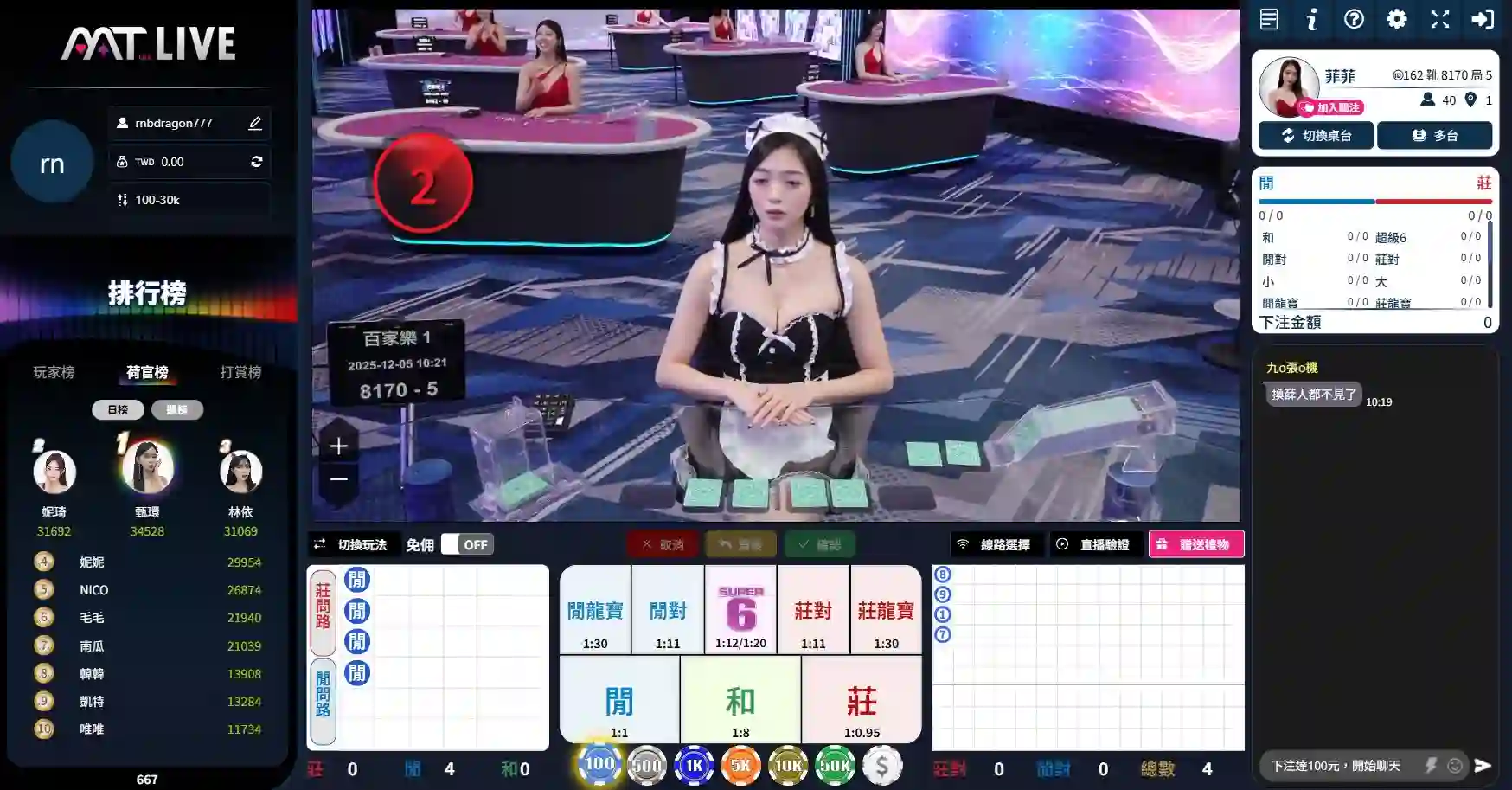 mt百家樂遊戲畫面