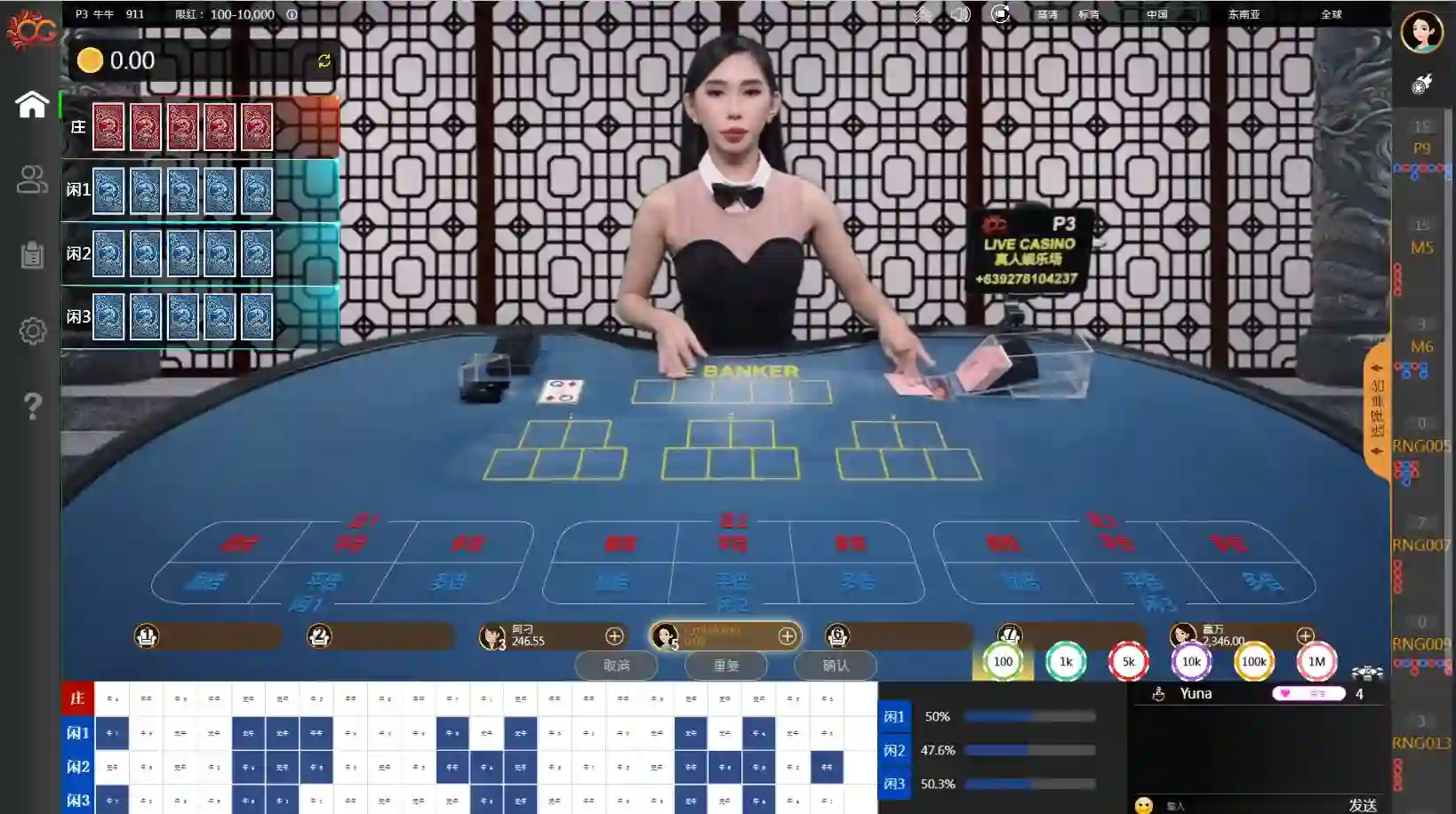 OG百家樂遊戲畫面