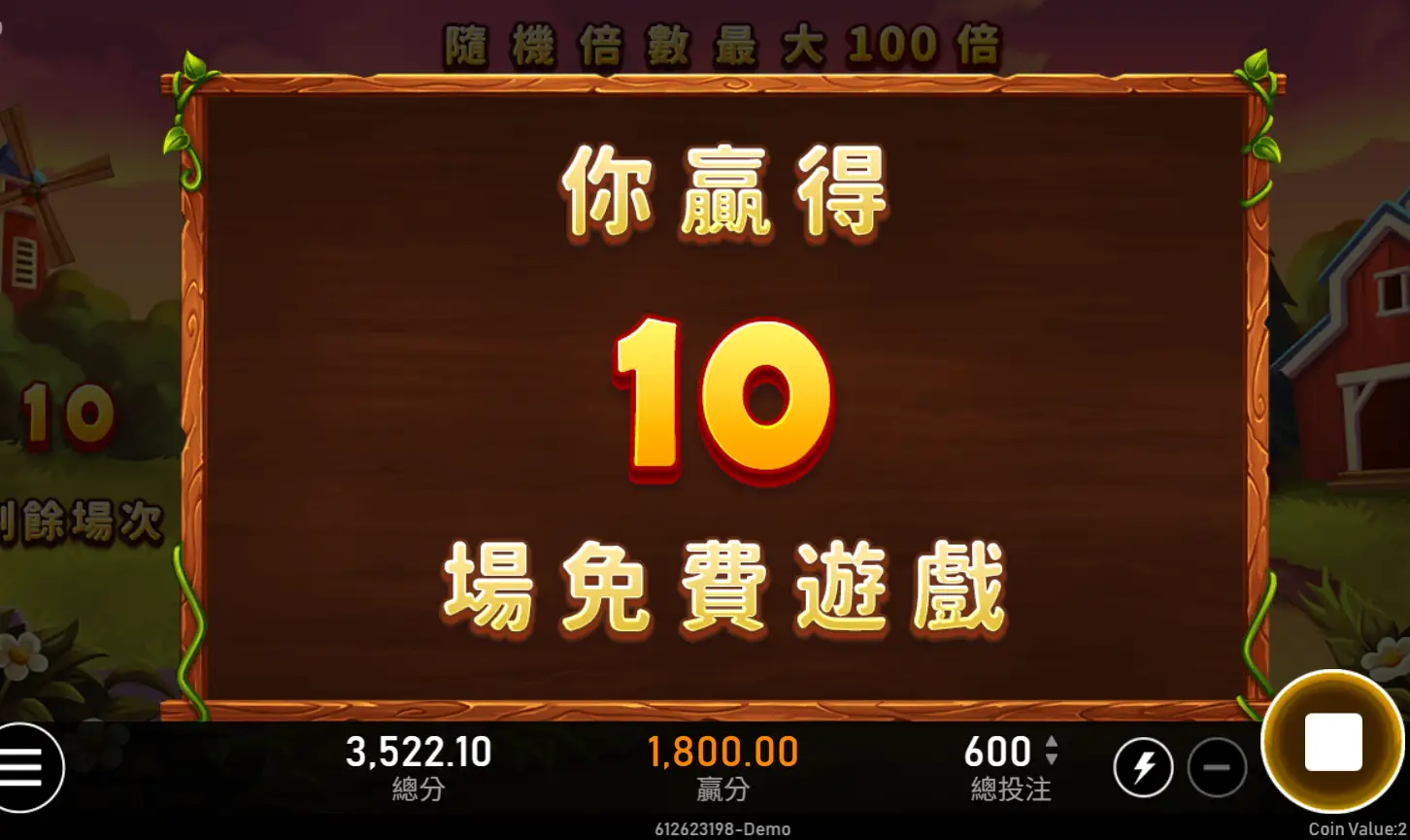 RSG開心農場老虎機免費遊戲