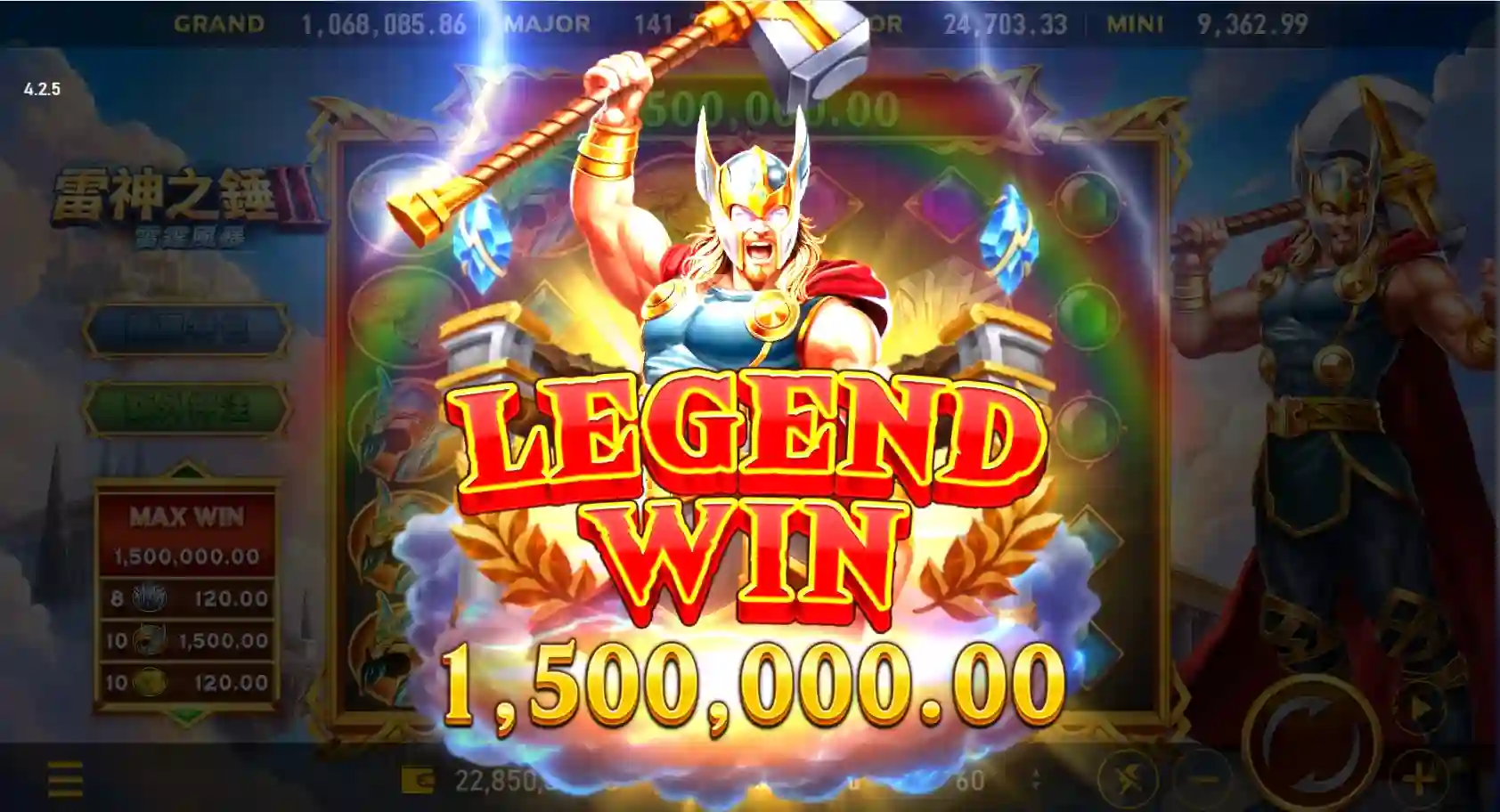 雷神之錘2中獎畫面