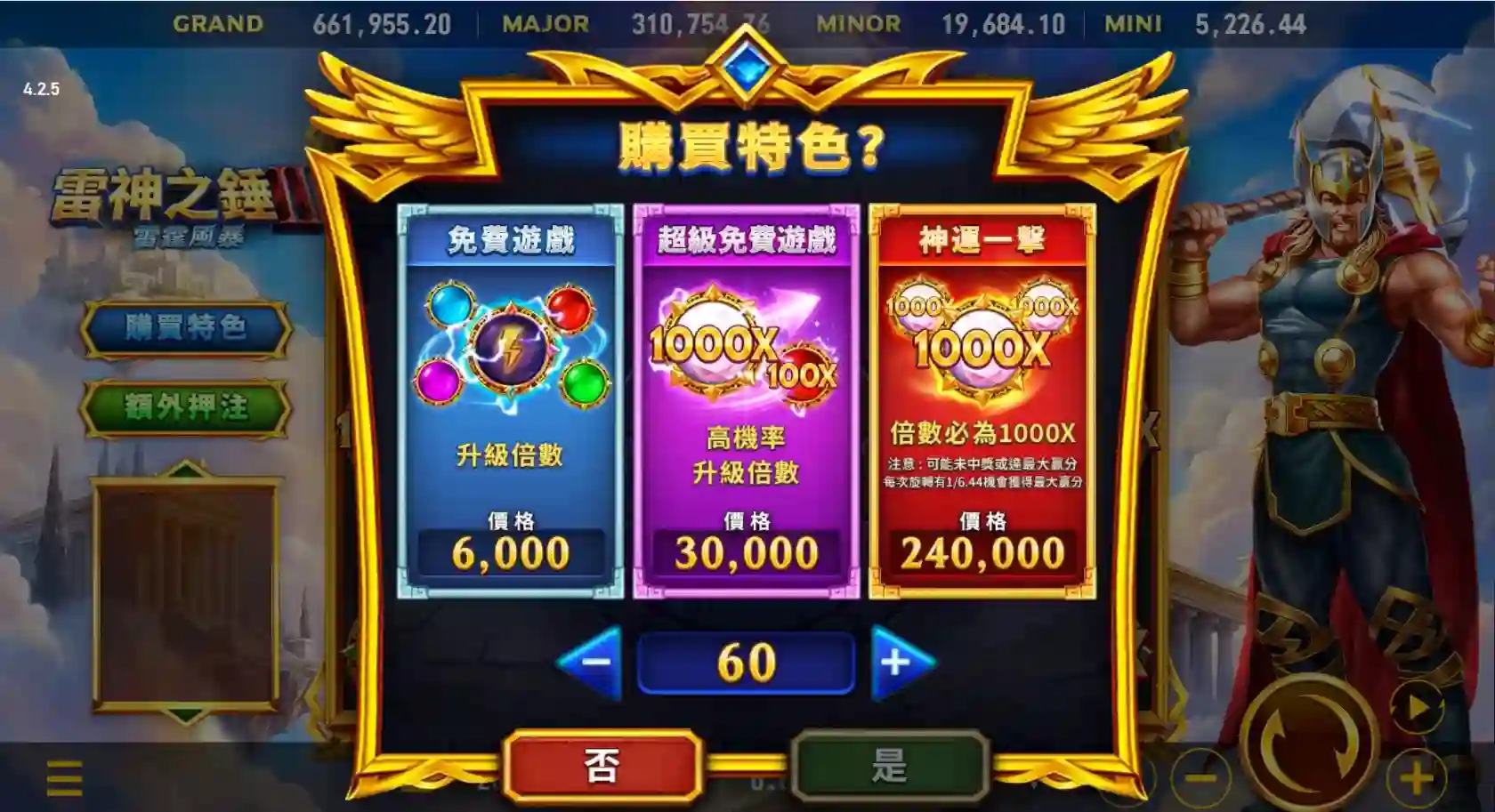 雷神之錘2：雷霆風暴的超級免費遊戲以及神運一擊特色玩法